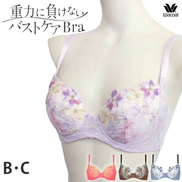 ワコール Wacoal 重力に負けない バストケアBRA 重力に負けないブラ[BRB414](BC)...