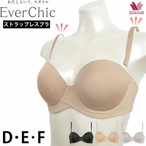 ストラップレスブラワコール Wacoal Ever Chic エバーシック 1/2カップブラ (Dカップ・Eカップ・Fカップ) シームレスブラジャー Tシャツブラ BRB694 【P】｜ran-fan