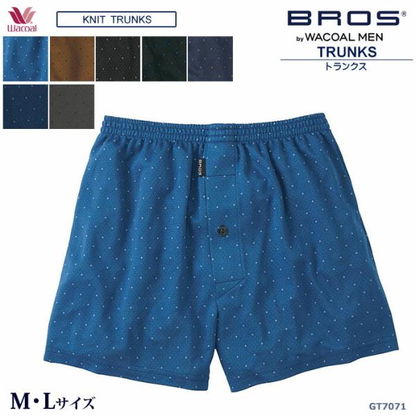 ワコールWacoal メンズ ブロス BROS トランクス (M・L) ニットトランクス 環境配慮 ...