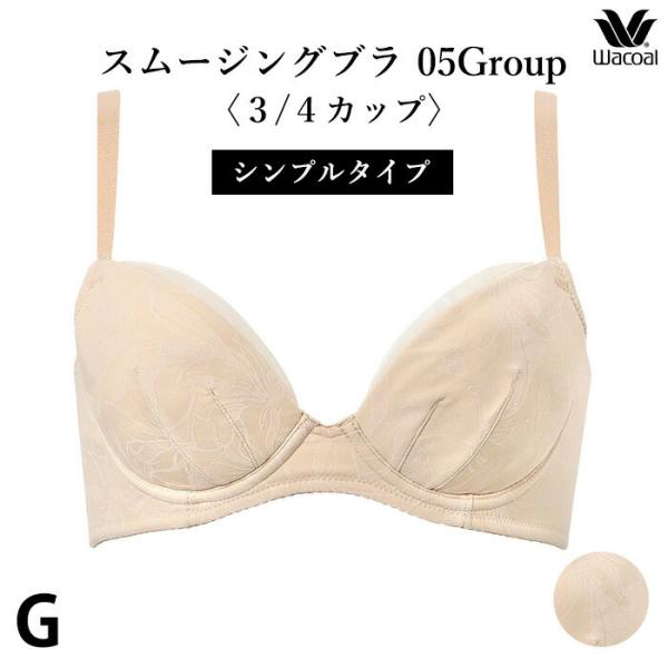 ワコール Wacoal スムージングブラ 3/4カップブラジャー (Gカップ) 着やせシルエット シ...