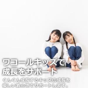 ワコール キッズ wacoal ガールズ ショ...の詳細画像5