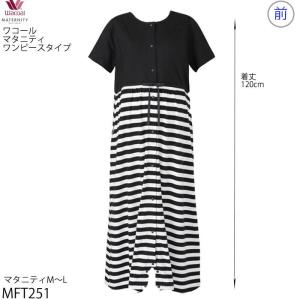 送料無料 マタニティ綿天竺ボーダー パジャマ 綿100％ サイズ：マタニティM〜L MFT251 【P】