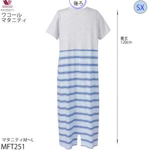 送料無料 マタニティ綿天竺ボーダー パジャマ ...の詳細画像1