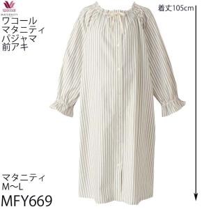 WACOAL（ワコール） Wacoalマタニティ ワンピースタイプ 綿天竺無地