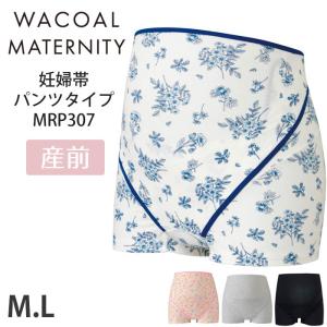 WACOAL（ワコール） マタニティ 産前用 マタニティ M/ L/LL 妊婦帯