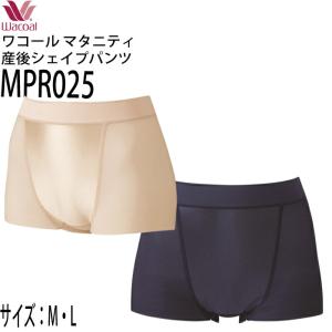 ワコール Wacoal マタニティ 産後シェイプパンツ サイズM L ボーイレングス%OFF メール便1点まで MPR025 【P】