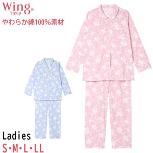 ウイング Wing やわらか綿100％ レディース ワコール Wacoal パジャマ ウィング 前開き 花柄 長袖 敬老の日 女性用 母の日 ギフト EP7034 【W】｜ran-fan