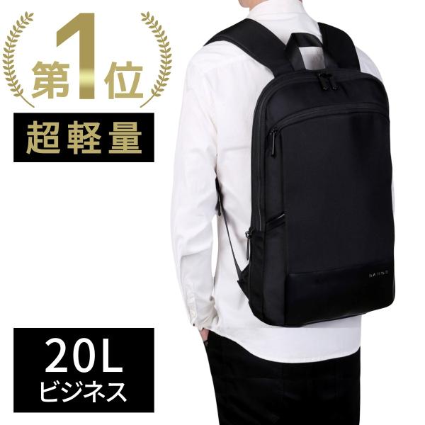 圧倒的な軽さ0.68kg ビジネスリュック メンズ 容量増やせる リュックサック 薄型 15.6イン...