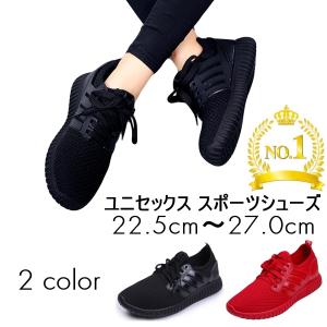 スニーカー メンズ レディース 靴 黒 赤 ランニング シューズ スポーツ