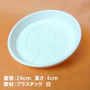 『受け皿大 直径24cm 白 プラスチック』 ...の詳細画像1
