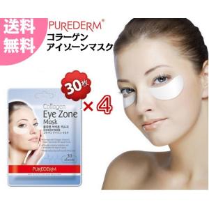 クーポン★アイパック ピュアダム PUREDERM コラーゲン アイゾーンマスク パック 30シート入り×4個セット 送料無料 たっぷりお得な２ケ月分 メール便