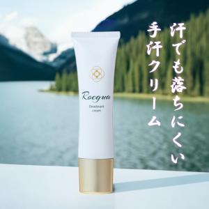 手汗 対策 手汗クリーム ロエグア 制汗 クリーム 汗 止める 日本製 医薬部外品 30g｜手汗・消臭・臭いケア専門ロエグア