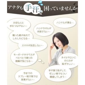 手汗 対策 手汗クリーム ロエグア 制汗 クリ...の詳細画像2
