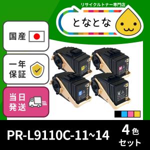 PR-L9110C-11〜PR-L9110C-14 4色セット リサイクルトナー Color 9110C 9110C2 (PR-L9110C  PRL9110C PR-L9110C2 PRL9110C2)Color MultiWriter NEC対応