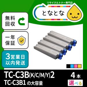 TC-C3BK2 ブラック TC-C3BK1の大容量 リサイクルトナー 機種注意