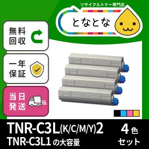 Tnr C3l K2c2m2y2 4色セット 大容量リサイクルトナー C811dn C811dn T C841dn Mc863dnw Mc863dnwv Mc883dnw Mc883dnwv Corefido Series Oki対応 38 92 Tnrc3l 4set リサイクル トナーの となとなnet 通販 Yahoo ショッピング