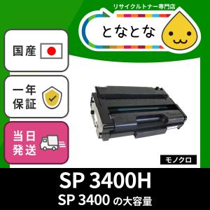 Sp 3400h Sp 3400の大容量 リサイクルトナーカートリッジ Sp 3400lとは違う機種 Ipsio Sp 3410 Sp 3410sf Sp 3510 Sp 3510sf Ipsio イプシオ リコー 40 91 Sp3400h X リサイクルトナーの となとなnet 通販 Yahoo ショッピング