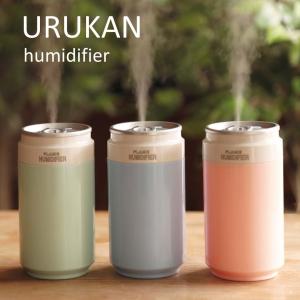 【期間限定クリアランスセール】加湿器 おしゃれ うるかん URUKAN 230ml USB 2段階噴霧 ミスト コンパクト デスク 静音 卓上 持ち運び オフィス コンパクト 小型