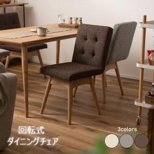 ダイニングチェア 回転式 おしゃれ 回転式チェア 回転 椅子 チェア 北欧 食卓椅子 背もたれ リビング ダイニング デスクチェア 天然木 布張り 東谷 Noc 31 Noc 31 Randm 通販 Yahoo ショッピング