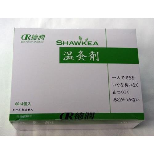 正規販売代理店 邵氏温灸器用 温灸剤 644個 送料無料