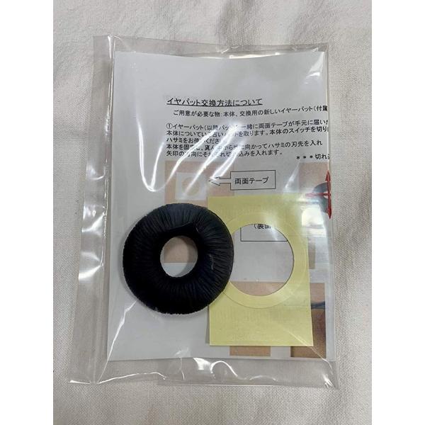 プリモ販売 聴六 - HA-6 イヤーパッド