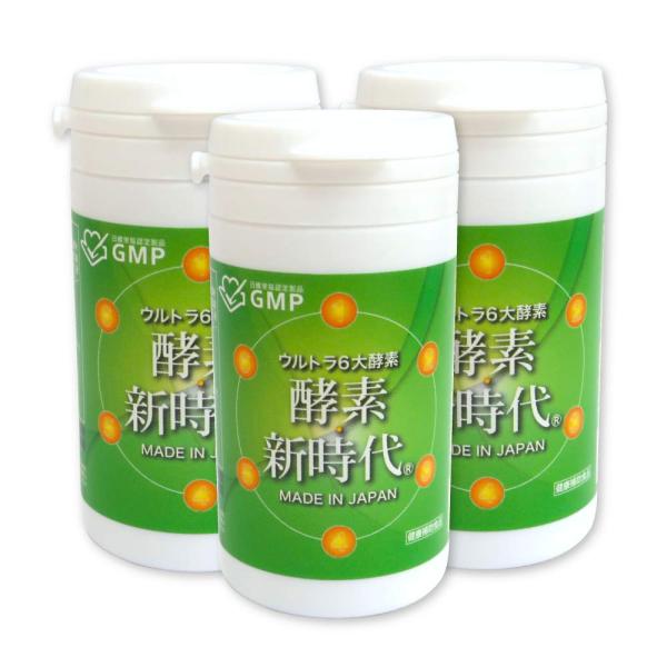 正規販売店 ポイント10倍 酵素新時代 90粒 3本 約3ヶ月分 酵素 サプリ 玄米 生酵素 国産 ...
