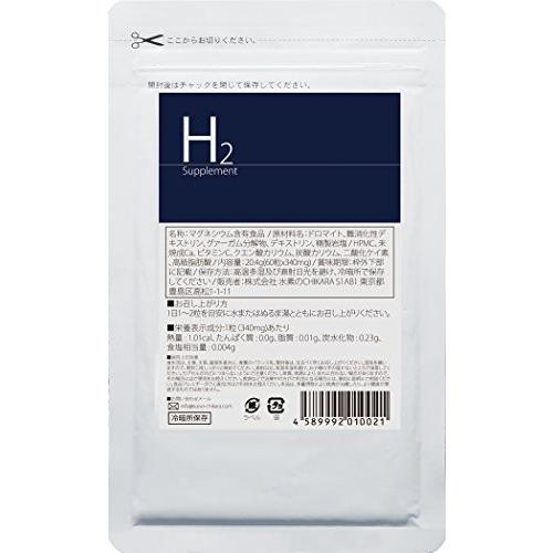 正規販売店 H2 Supplement 水素サプリメント 医療の現場から生まれた水素 サプリメント6...