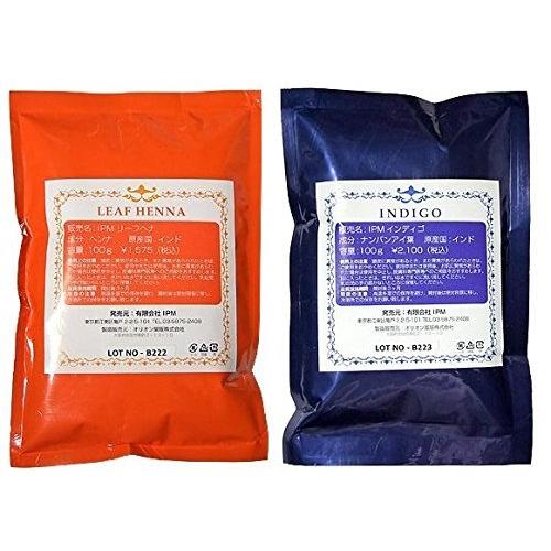 正規販売店 IPM リーフ ヘナとインディゴ 2個セット 200g 送料無料