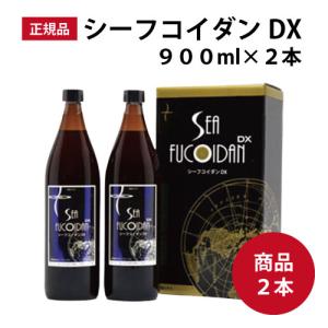 正規品 シーフコイダンDX Sea Fucoidan DX 900ml 2本  送料無料  加糖｜randomstore