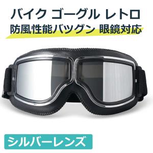 ROTHCO（ロスコ） 正規品 米軍 ダスト ゴーグル ミリタリー ビンテージ