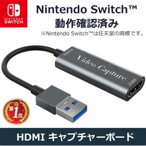 ビデオキャプチャー HDMI キャプチャーボード switch対応  ゲームキャプチャー USB3.0 1080P Chilison｜rank-up