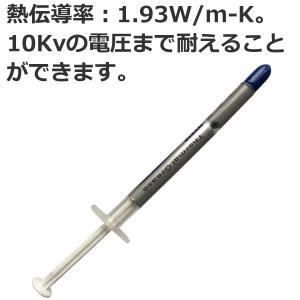 CPUグリス 冷却グリス シリコングリス 熱伝...の詳細画像4