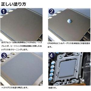 CPUグリス 冷却グリス シリコングリス 熱伝...の詳細画像5