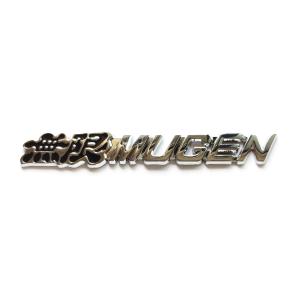 ホンダ エンブレム 無限 MUGEN メタルロゴ HONDA サイド フェンダー フロント リア 社外互換品｜ランクアップ本店