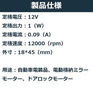 【互換品】ドアロック モーター 交換用 12V...の詳細画像2