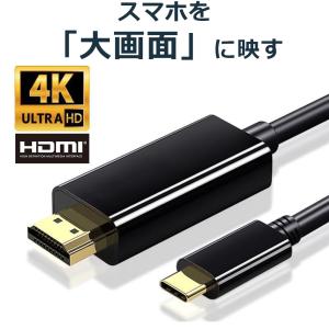 USB Type-C to HDMI 変換ケーブル 1.8m ブラック｜ランクアップ本店