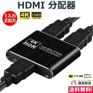 HDMI 分配器 1入力 2画面同時出力 2出力 1入力2出力 切替器 スプリッター 拡張