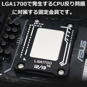 LGA1700 反り防止 CPU固定金具 反り...の詳細画像1