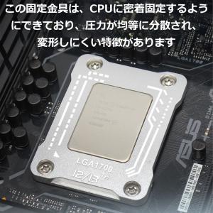LGA1700 反り防止 CPU固定金具 反り...の詳細画像3