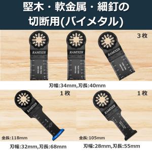 マルチツール 替刃 スターロック 木材 金属用...の詳細画像4