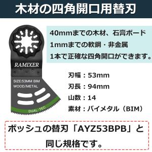 マルチツール 替刃 スターロック 木材 金属用...の詳細画像5