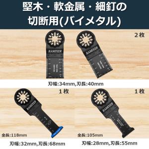 マルチツール 替刃 スターロック 木材 金属用...の詳細画像4