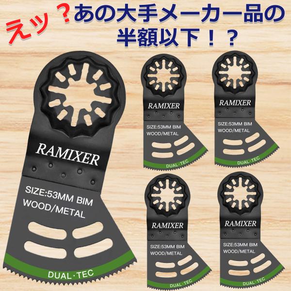 マルチツール 替刃 スターロック 木材 金属用 5枚セット マキタ ハイコーキ ボッシュ バイメタル...