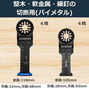 マルチツール 替刃 スターロック 金属用 8枚...の詳細画像3