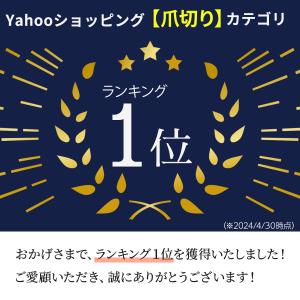 爪切り 匠の技 高級 ステンレス製 飛び散り防...の詳細画像3