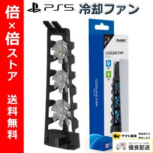 PS5 冷却ファン クーリングファン LEDライト付き 静音 装着簡単 排熱 熱対策 放熱｜ランクアップ本店