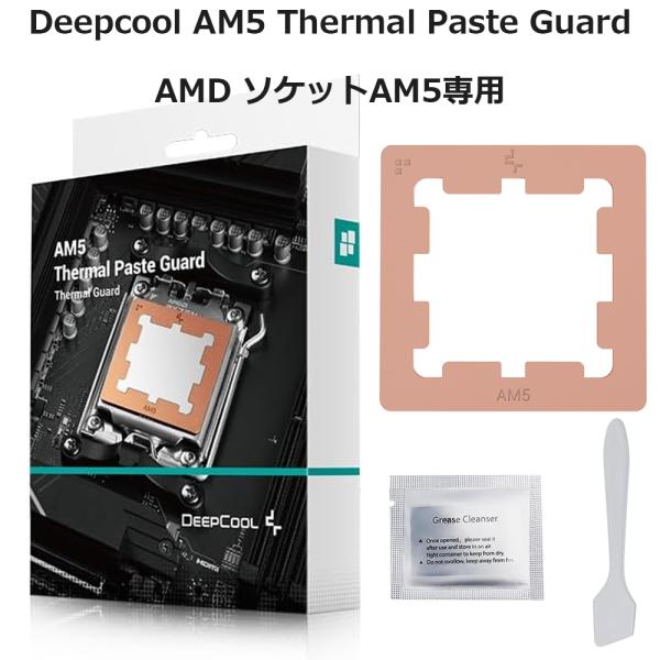 Deepcool AM5 Thermal Paste Guard AMD ソケットAM5専用 銅製 ...