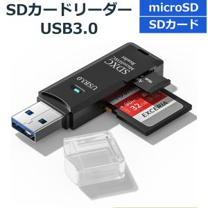 SDカードリーダー USB3.0 高速 2in1 SD SDHC SDXC microSD マルチカードリーダー ライター｜ランクアップ本店