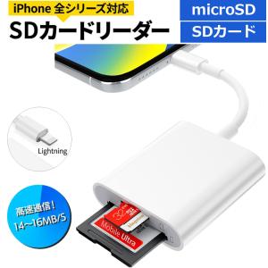 SDカードリーダー iPhone iPad マイクロSDカード データ 転送 写真 動画 移動 バックアップ microSD 高速データ転送｜ランクアップ本店