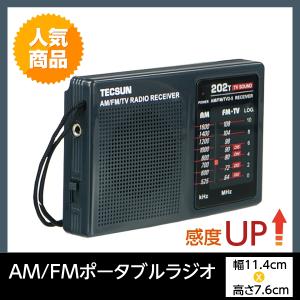 Tecsun AM FMラジオ ポータブルラジオ R-202T ワイドFM対応